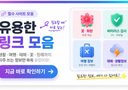 유용한 링크 모음