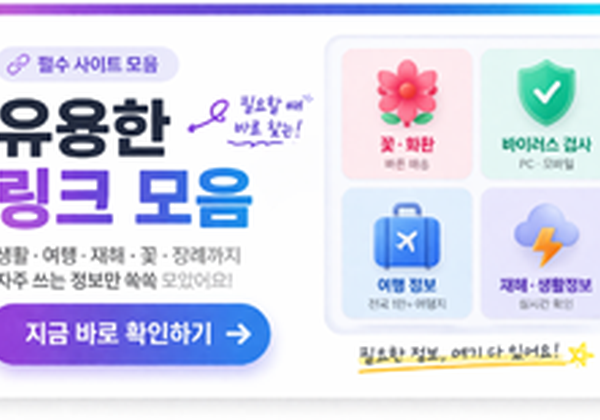 유용한 링크 모음