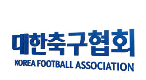 대한축구협회
