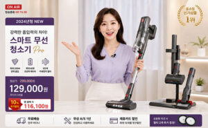 쇼핑 호스트