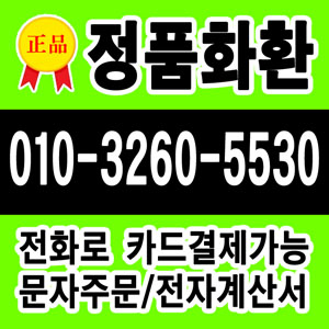 [정품]화환전문