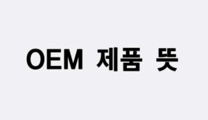 OEM