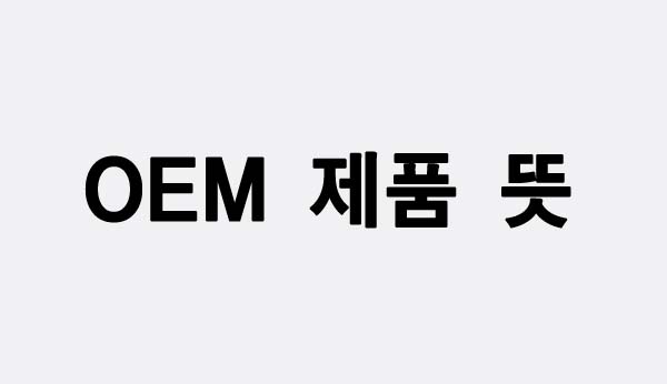 OEM