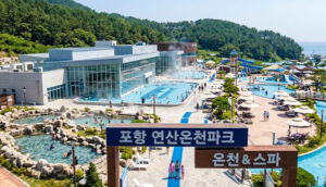 포항 연산온천파크