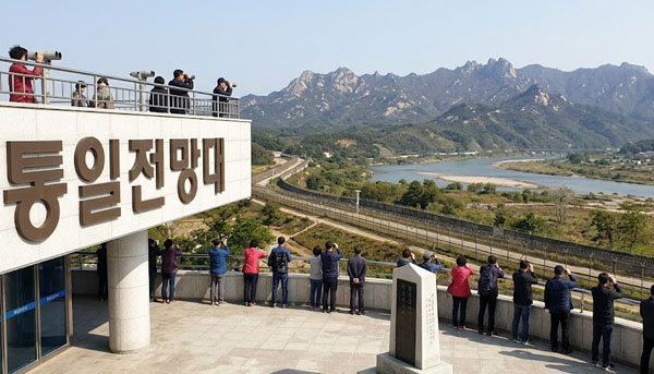 통일전망대
